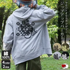 ジップアップパーカー エスニック アジアン 山ガール メンズ レディース ヤモリ オルテガ スウェット アウター 男女兼用 ゆったり ネイティブ ボヘミアン 秋 冬 春 プリント ブラック グレー ベージュ カーキ アウトドア キャンプ フェス ユニセックス