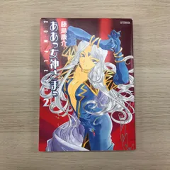 2025年最新】ああっ女神さまっcomplete 限定版の人気アイテム - メルカリ