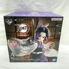 2025年最新】胡蝶しのぶ A賞の人気アイテム - メルカリ