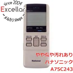 美品 リモコン National　型番 A75C243 2026年最新】A75C243の人気アイテム - メルカリ
