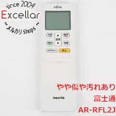 [bn:15] FUJITSU　エアコンリモコン　AR-RFL2Jのサムネイル