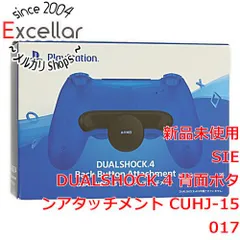 [bn:3] 【新品(開封のみ)】 SONY　DUALSHOCK 4 背面ボタンアタッチメント　CUHJ-15017