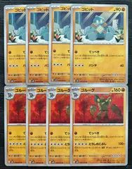 ポケモンカードゴビット　ゴルーグ進化ラインまとめ売りのサムネイル