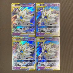 【浜館56-1193】 ポケモンカード ポケカ ソルガレオ＆ルナアーラGX SM11b 020/049 RR 4枚セット 【中古品】