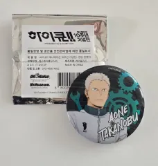 ハイキュー 10周年記念展 缶バッジ 青根高伸