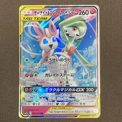 2025年最新】サーナイト＆ニンフィアGXの人気アイテム - メルカリ