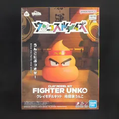 【新品】 バンダイスピリッツ  5068679 クレイモデルキット ウンコスルデイズ　01クレイモデルキット 格闘家うんこ