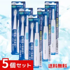 マルマン 音波振動歯ブラシ プロソニックMAX やわらかめ ブルー DH220BL×5個セット 4970458821303 #のサムネイル