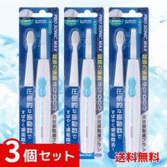 電動ソニック歯ブラシ 4本セット - メルカリ