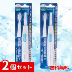 マルマン 音波振動歯ブラシ プロソニックMAX やわらかめ ブルー DH220BL×2個セット 4970458821303 #のサムネイル