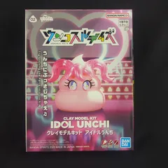 【新品】 バンダイスピリッツ  5068698 クレイモデルキット ウンコスルデイズ  02  クレイモデルキット アイドルうんち