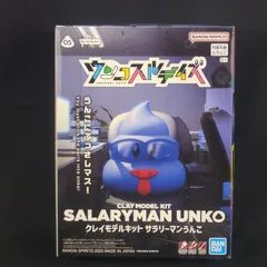 【新品】 バンダイスピリッツ  5068853 クレイモデルキット ウンコスルデイズ   05  クレイモデルキット サラリーマンうんこ