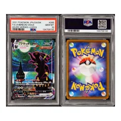 2025年最新】ブラッキーvmax sa psa9の人気アイテム - メルカリ