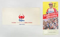 2026年最新】近鉄+優勝の人気アイテム - メルカリ