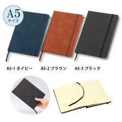 レザー調 ハードカバー ノート A5  罫線入り しおり紐 ゴムバンド クリーム紙 80枚 多用途 手帳 メモ ビジネス 学習