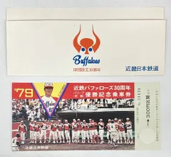 2026年最新】近鉄+優勝の人気アイテム - メルカリ