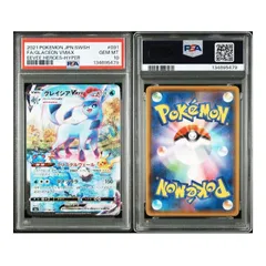 ✨PSA10✨　グレイシアvmax　hr　sa　初版　イーブイヒーローズ