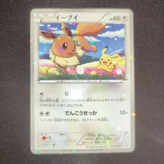 2025年最新】イーブイ プロモの人気アイテム - メルカリ