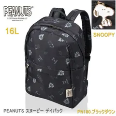 スヌーピー PEANUTS デイパック リュック 軽量 リュックサック ふわふわ ダウンバッグ A4 16L シフレ 6101 PN180.ブラックダウン 黒 O-309