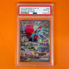 【PSA10】 トドロクツキex sv4K 090/066 SAR ポケモンカード [古代の咆哮] ポケカ Pokemon Card #60301B