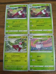 ポケモンカード アママイコ アマージョ まとめ処分 S-143