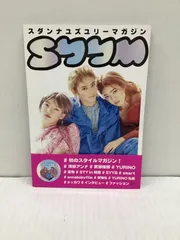 K007[PK]Y3024(書籍) スダンナユズユリー　マガジン 未使用に近い 12/12出品