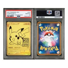✨PSA10✨　ピカチュウV　ゴールデンピカチュウ　ゴールデンボックス　25thANNIVERSARYGOLDENBOX