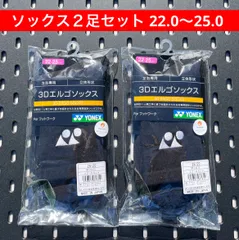 YONEX ソックス ２足セット 22.0〜25.0 3Dエルゴ設計 ブラック 007