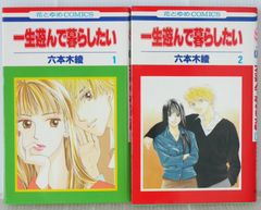 大前田りん「上原よよぎ物語」 1・2 セット - メルカリ