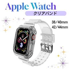 Apple Watch用 クリアバンド ケース 一体型