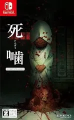 Switch-死噛 シビトマギレ