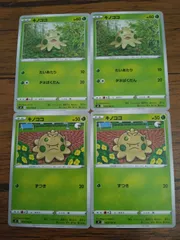 ポケモンカード キノココ まとめ処分 S-143