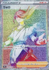 2025年最新】ウォロHRの人気アイテム - メルカリ