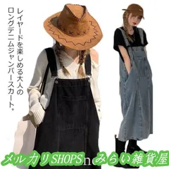 大人 春 夏 秋 レディース デニム ジャンスカ サロペット ワンピース サロペットスカート オーバーオール ミモレ丈 ロング丈2222