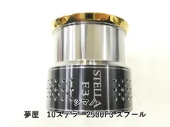 2026年最新】夢屋 スプール ステラの人気アイテム - メルカリ