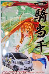 リトルバスターズ！ サバンナ 痛車プラモデル - メルカリ