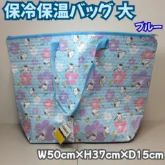 a142【新品・未使用品】スヌーピー 保冷保温バッグ 大 ブルー PEANUTS ランチバッグ お弁当袋 マチ付き 大容量 キャラクター トートバッグ ランチボックス 保育園 幼稚園 小学校 イベント 運動会 ファミリー キッズ 子供 女の子 匿名配送