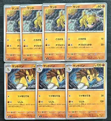 ポケモンカードサンド　サンドパン進化ラインまとめ売りのサムネイル
