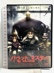 ビッグハンマー・マサカー 血しぶきの狂宴 レンタル落ち DVD - メルカリ