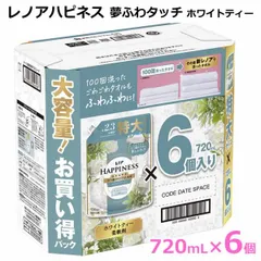 レノアハピネス 夢ふわタッチ ホワイトティー つめかえ用 720mL×6個入り 柔軟剤 特大サイズ 大容量 柔軟仕上げ剤 6個セット 詰め替え P&G