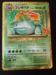 2025年最新】フシギバナ25thの人気アイテム - メルカリ