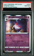【PSA10】ゲンガー　R 023/071 ならくのうらもん PSA10】ゲンガー R 023/071 - メルカリ