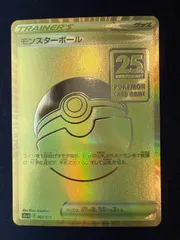 2026年最新】ポケモンカード モンスターボール 25thの人気アイテム