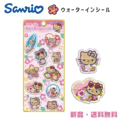 2025年最新】ハローキティ 日焼け メモの人気アイテム - メルカリ