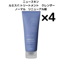 1本】リニューアル版 ニュースキン ルミスパ ノーマル トリートメント