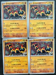 ポケモンカードタイレーツ　4枚のサムネイル