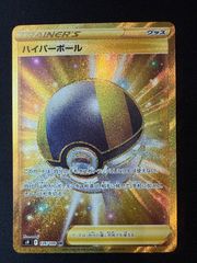 ポケモンカード モンスターボール 25th s8a-G 002/015 - メルカリ