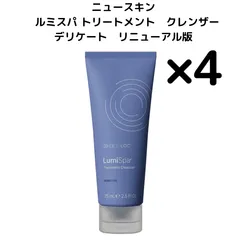 2025年最新】ルミスパioの人気アイテム - メルカリ