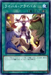 【中古】 遊戯王OCG デュエルモンスターズ ライバル・アライバル CIBR CIBR-JP062