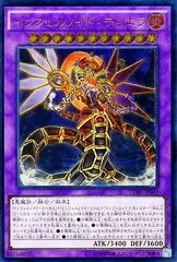 【中古】 遊戯王OCG デュエルモンスターズ インフェルノイド・ティエラ CORE CORE-JP049 UL
